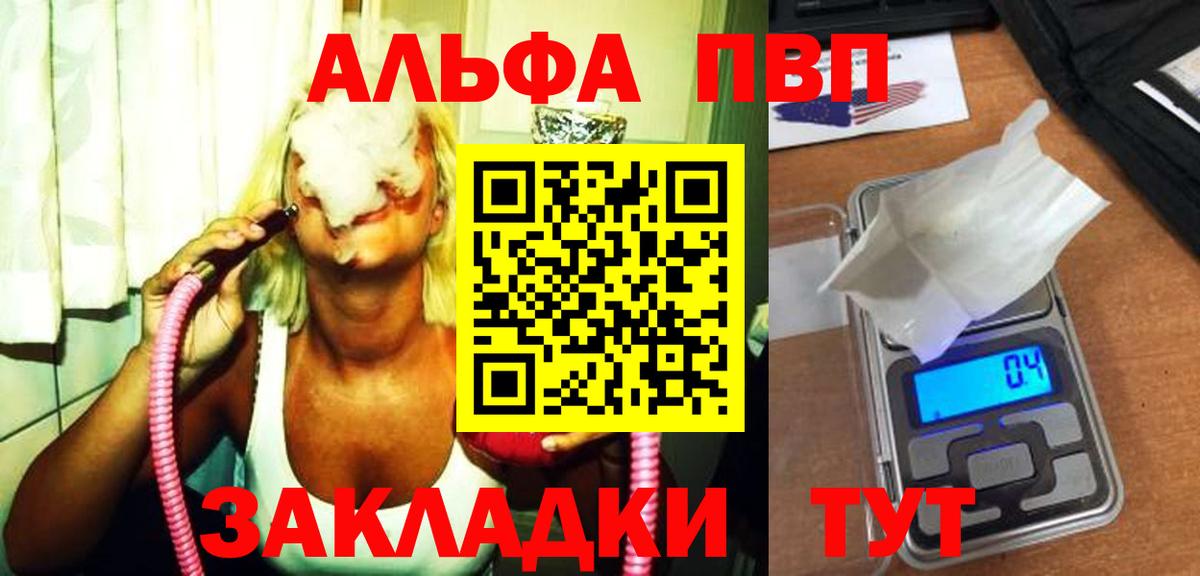 закладки  A PVP крисы CK  Благодарный  Вход с VPN  A PVP мука  Alpha PVP Соль 