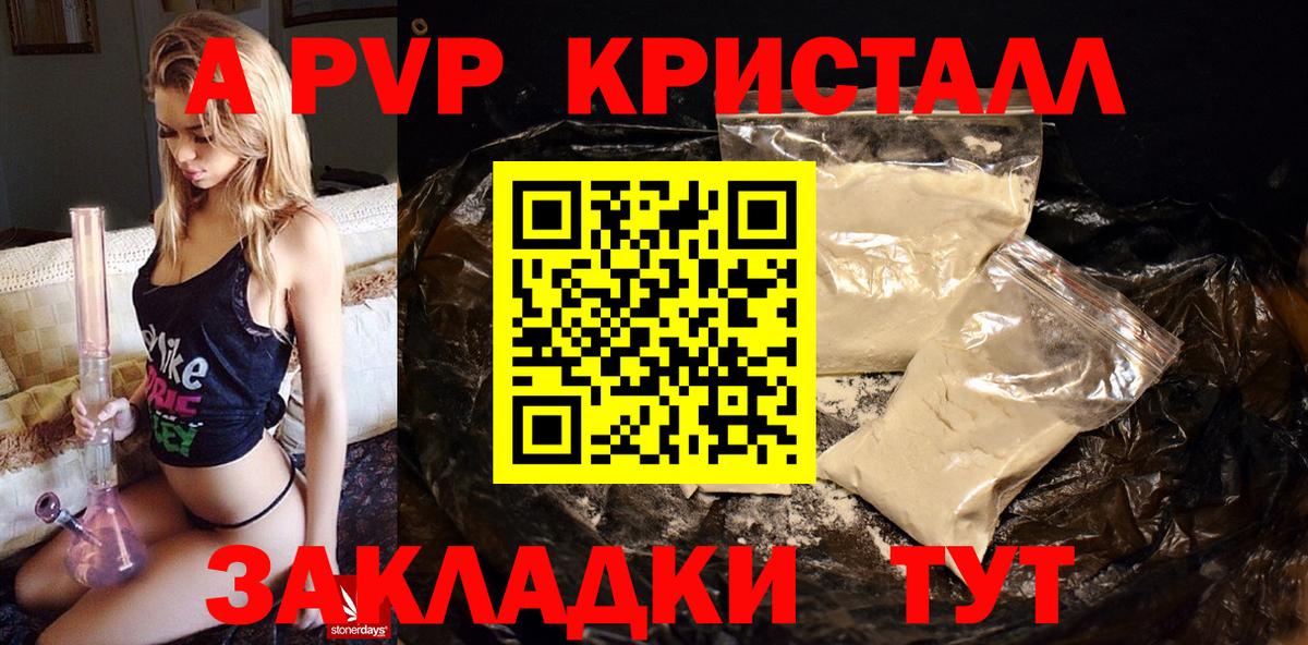 APVP мука Благодарный
