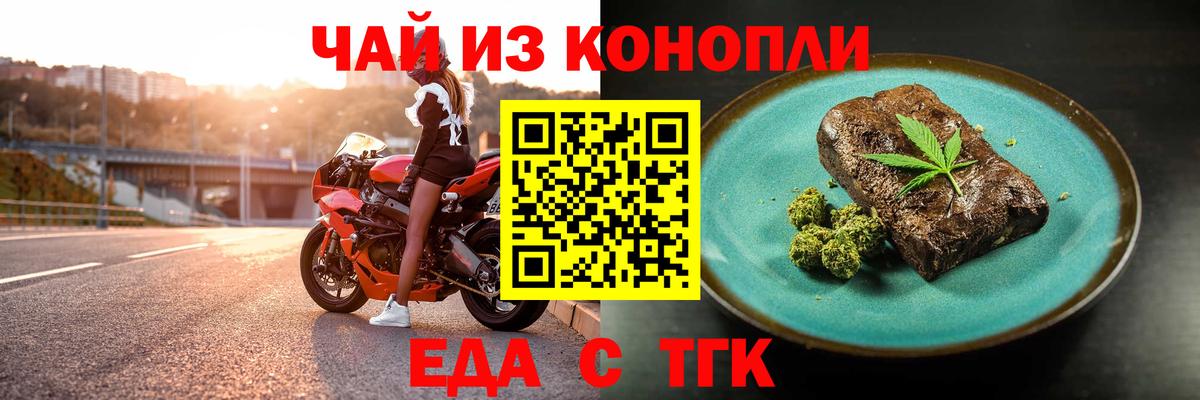 Cannafood марихуана Благодарный