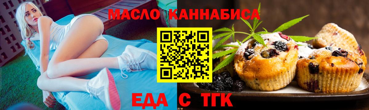 Печенье с ТГК конопля  Вход с VPN  Благодарный 