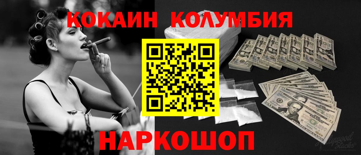 Cocaine  Кокаин FishScale  Вход с VPN  Благодарный  COCAIN Эквадор 