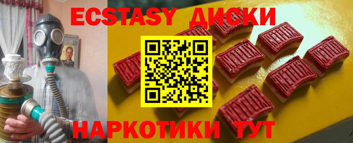 Экстази TESLA  darknet формула  Ecstasy  Благодарный  Вход с VPN  Ecstasy louis Vuitton 