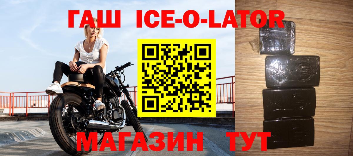 ГАШИШ гашик Благодарный