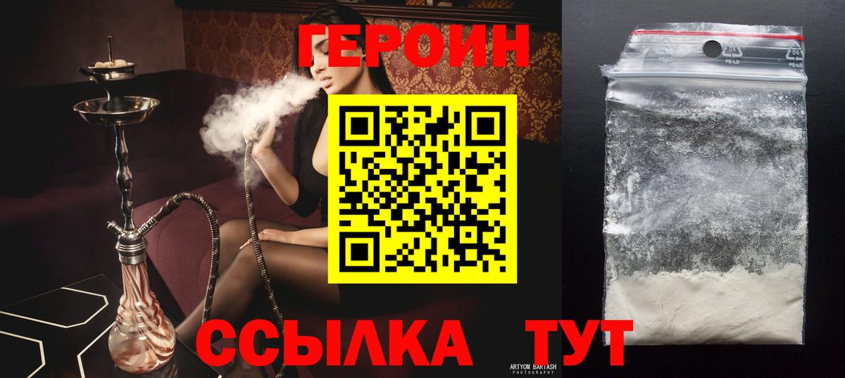 Благодарный  Героин герыч  Вход с VPN 