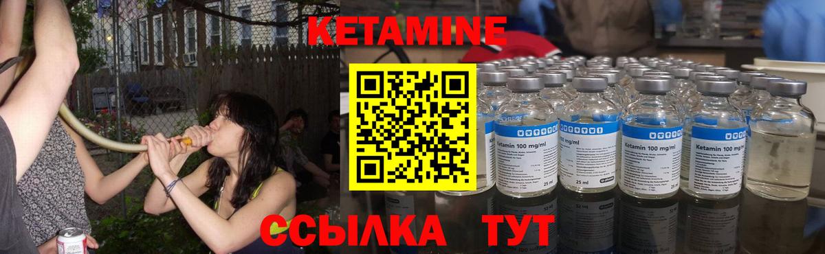 Благодарный  КЕТАМИН ketamine  Вход с VPN 