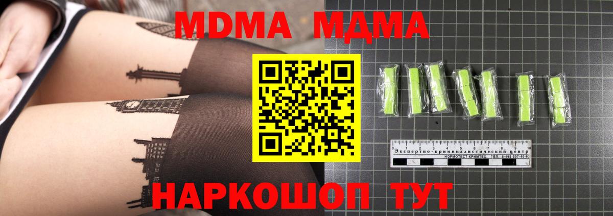 MDMA кристаллы Благодарный