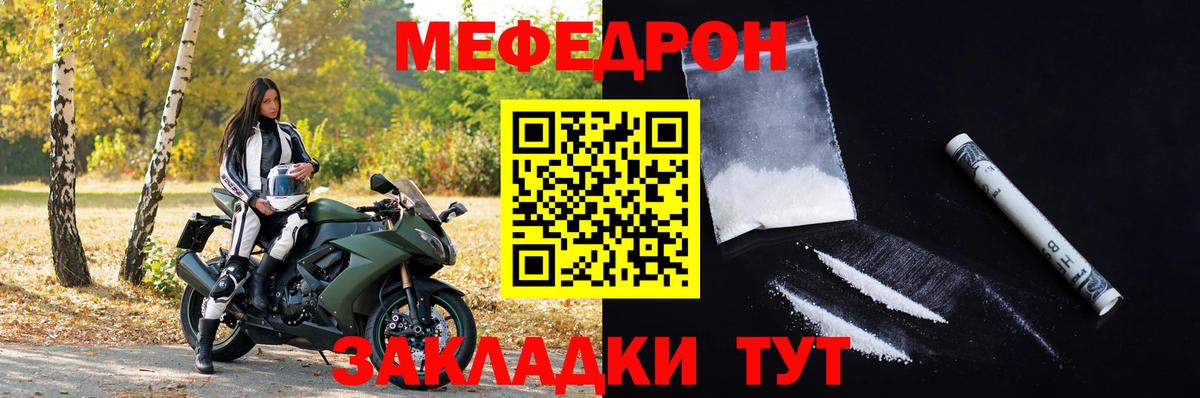 Мефедрон  Мефедрон кристаллы  Вход с VPN  МЕФ  Благодарный  Мефедрон mephedrone 