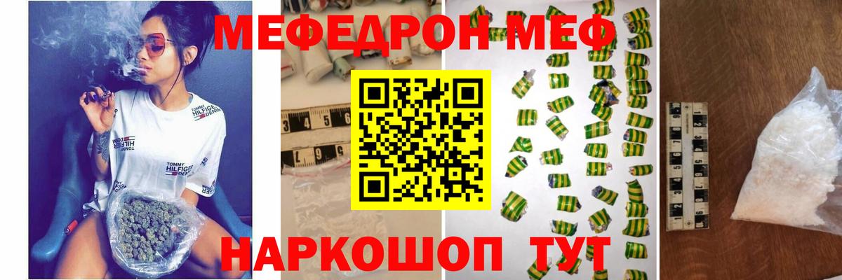 Меф мяу мяу  Благодарный