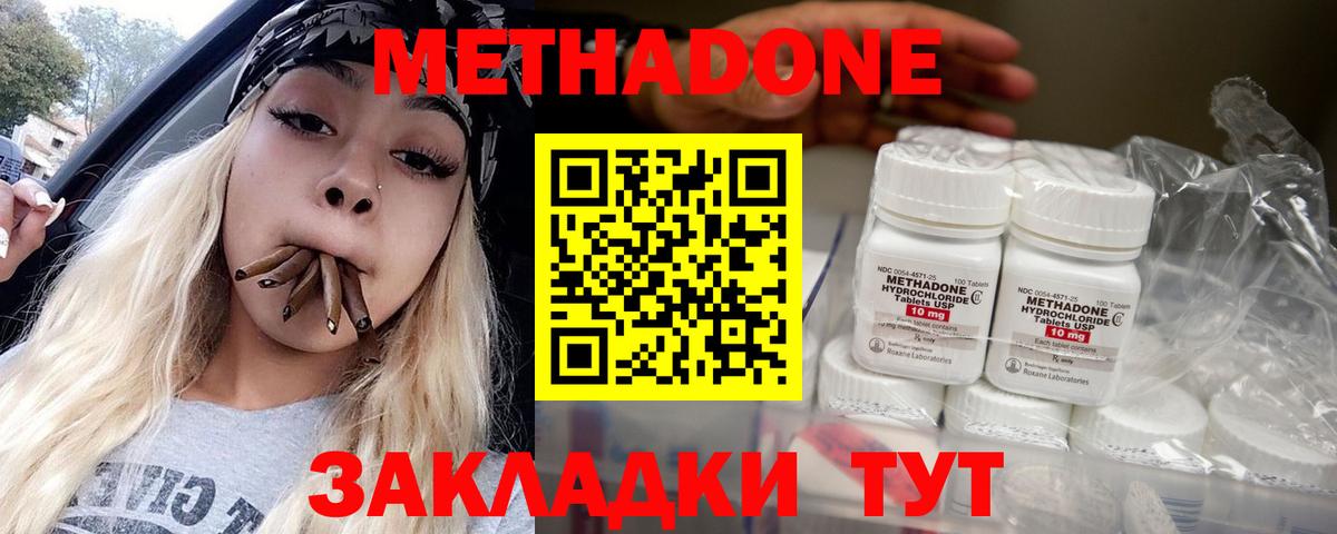 МЕТАДОН мёд Благодарный