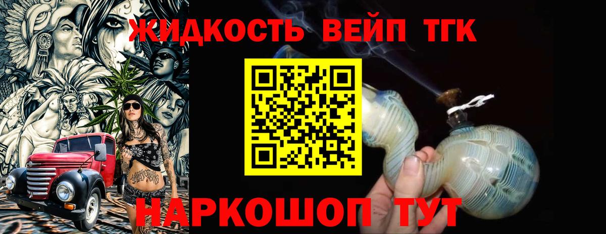 ТГК THC oil  ТГК THC oil  Благодарный  блэк спрут зеркало  Вход с VPN  купить наркотик 