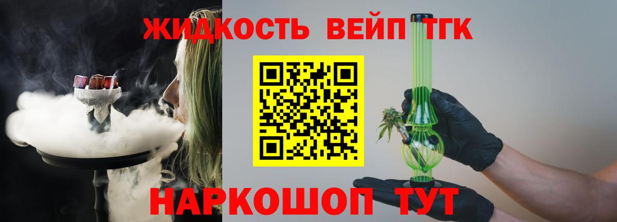 Дистиллят ТГК вейп с тгк Благодарный