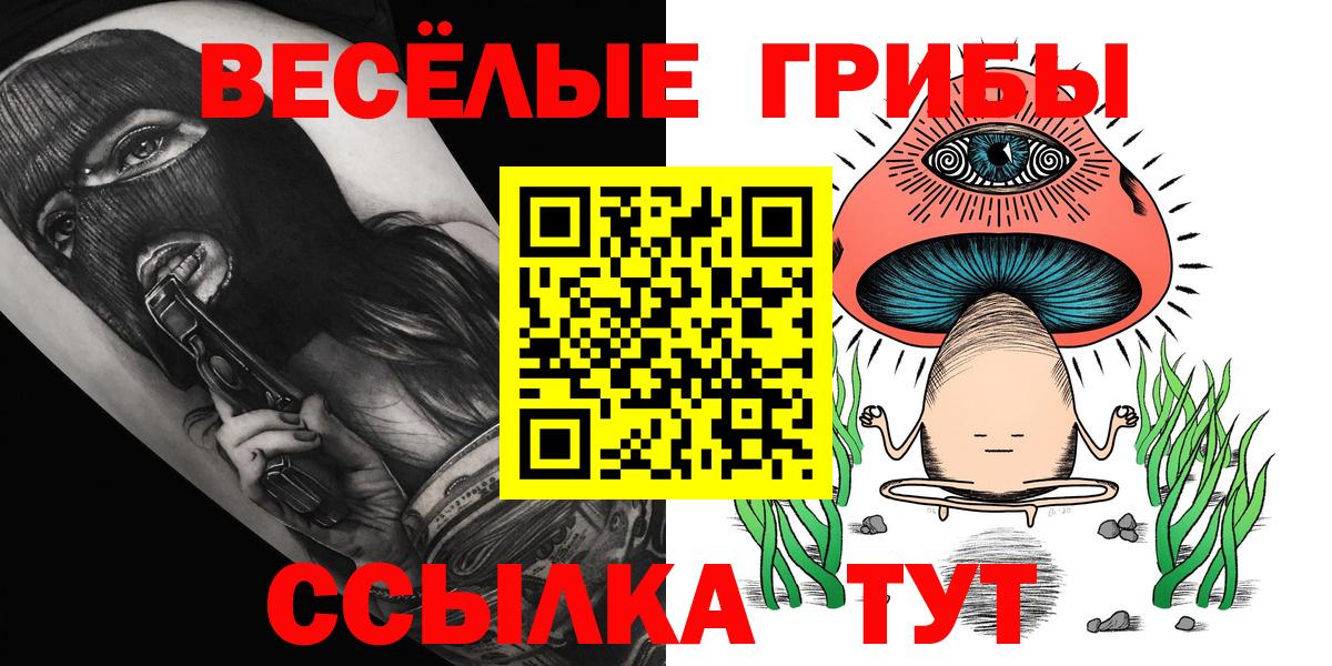 Галлюциногенные грибы мухоморы Благодарный